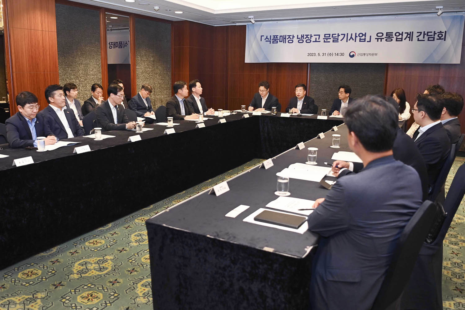 유통업체 간담회 개최