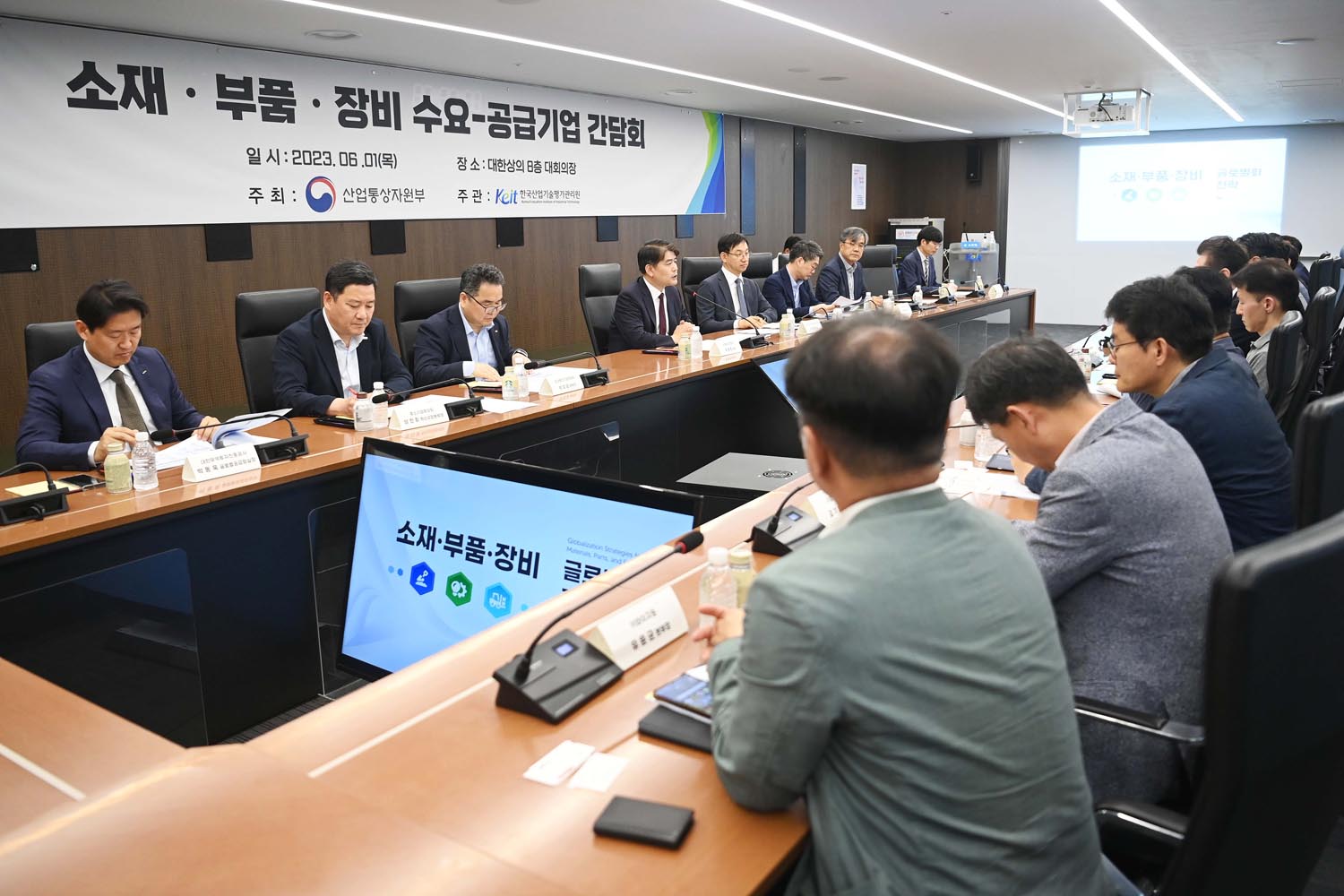 소부장 수요-공급기업 간담회 개최