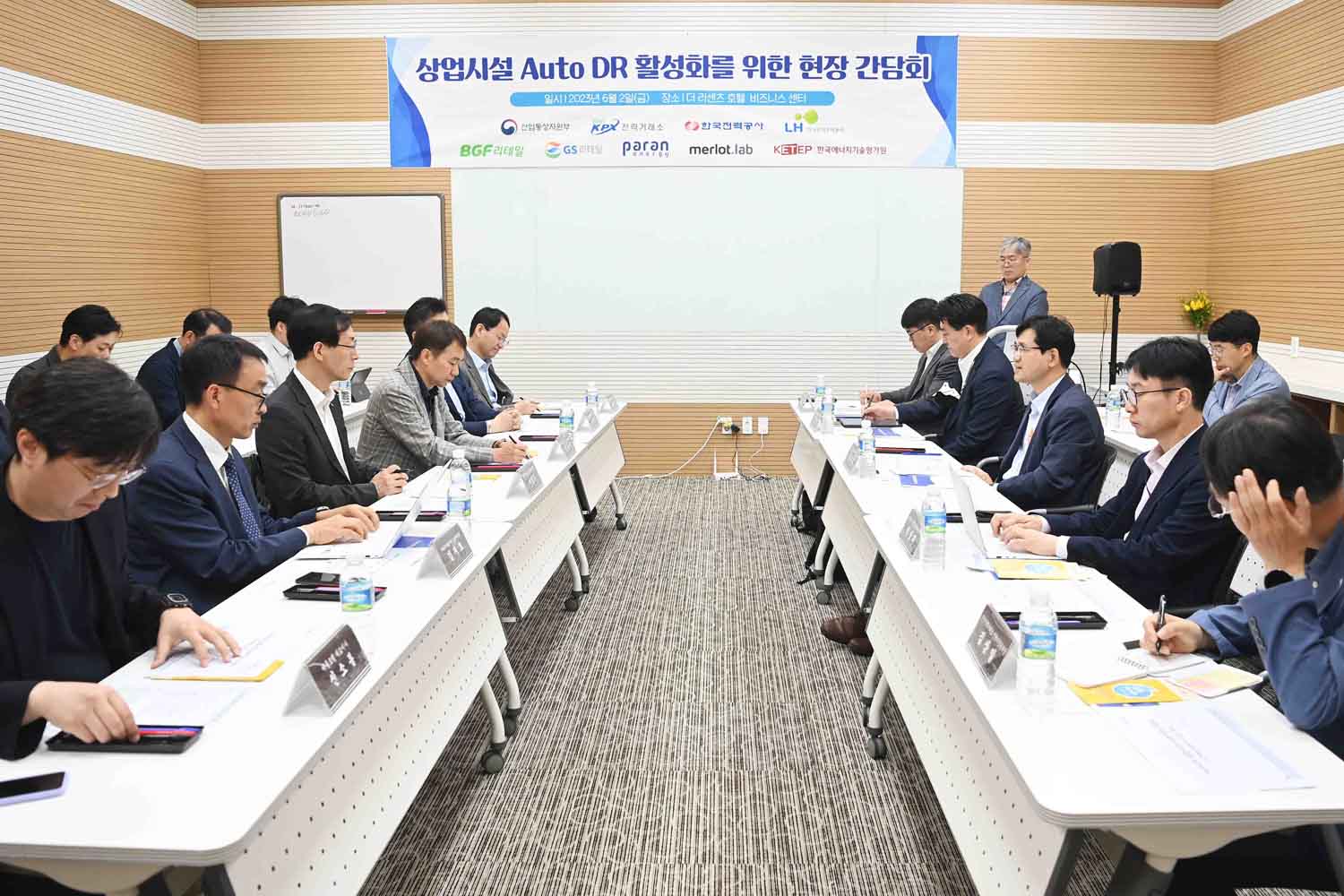 Auto DR 실증사업 유관기관 간담회
