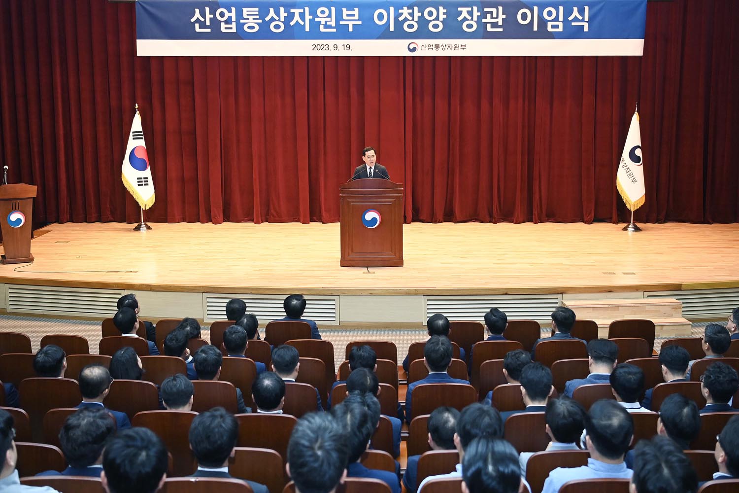 산업통상자원부 이창양 장관 이임식 이미지 2