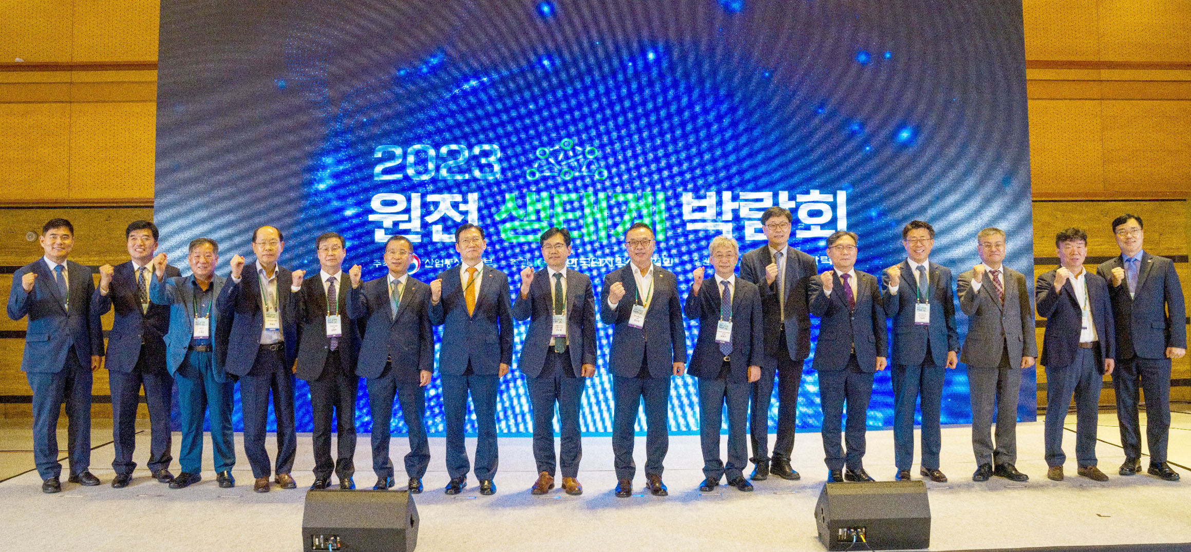 2023 원자력 생태계 박람회 이미지 0