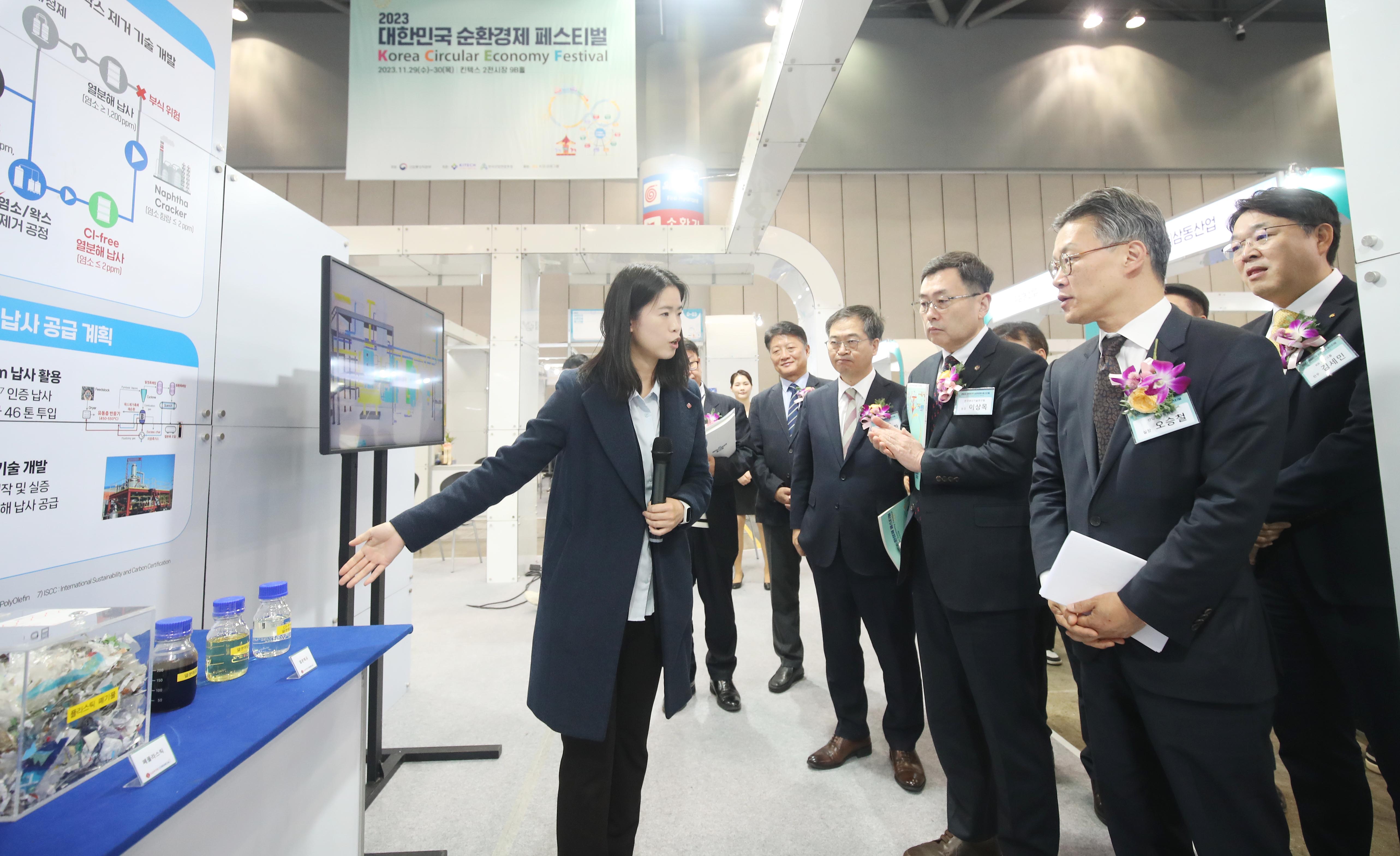 2023 대한민국 순환경제 페스티벌