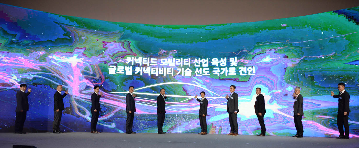 커넥티드카 모빌리티 얼라이언스 총회