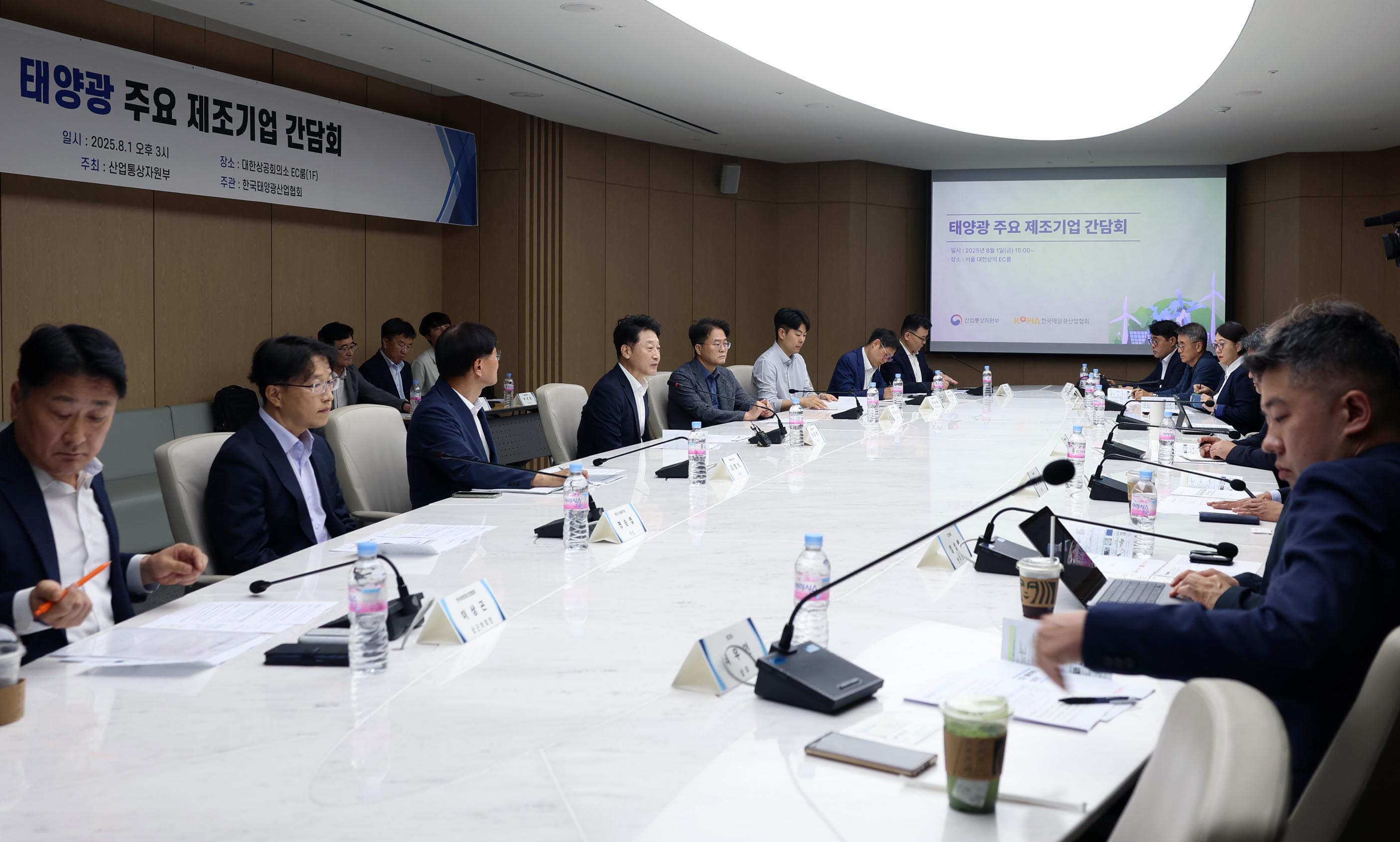 태양광 제조사 간담회 개최