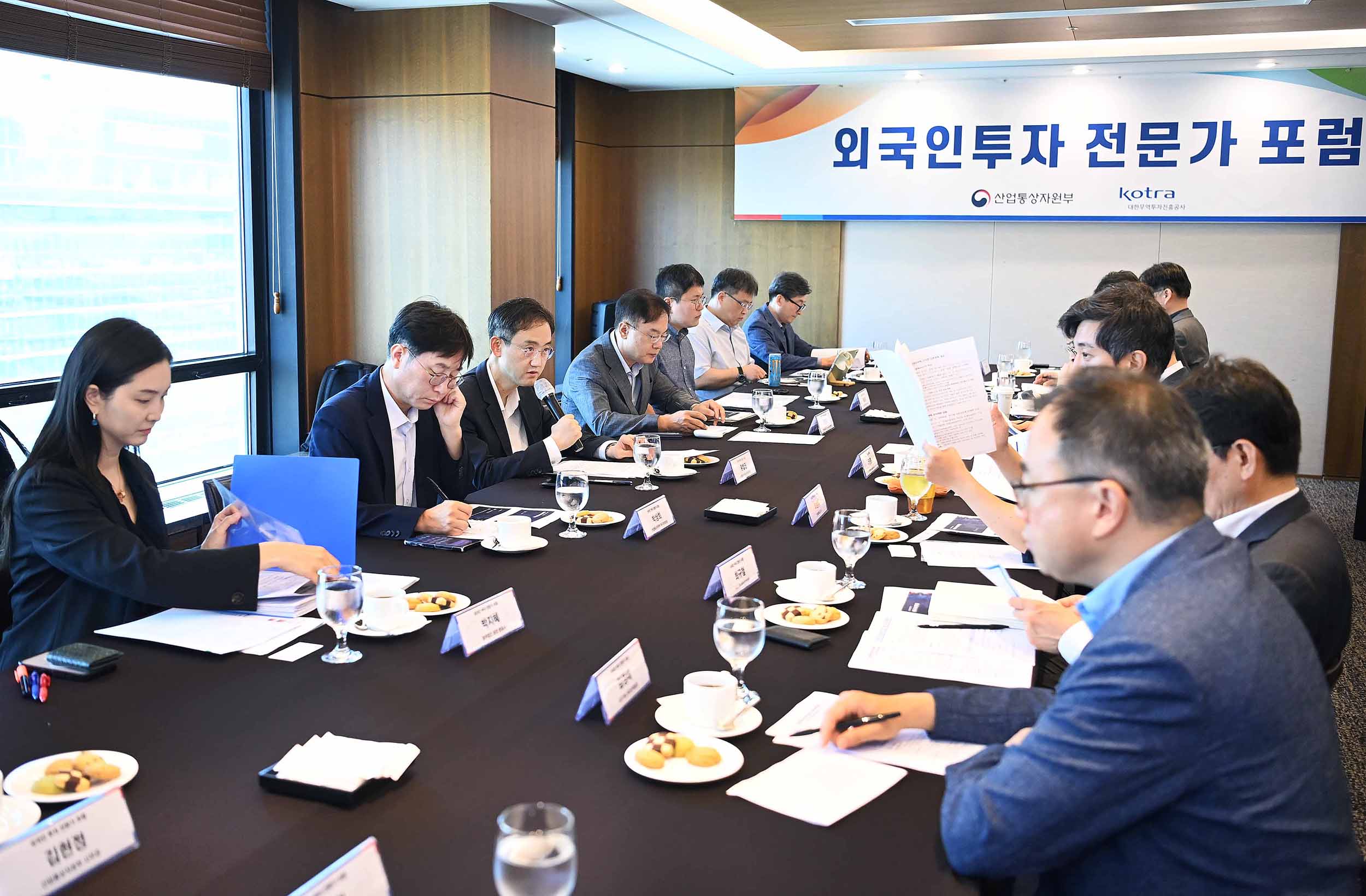제1차 외국인투자 전문가 포럼 개최