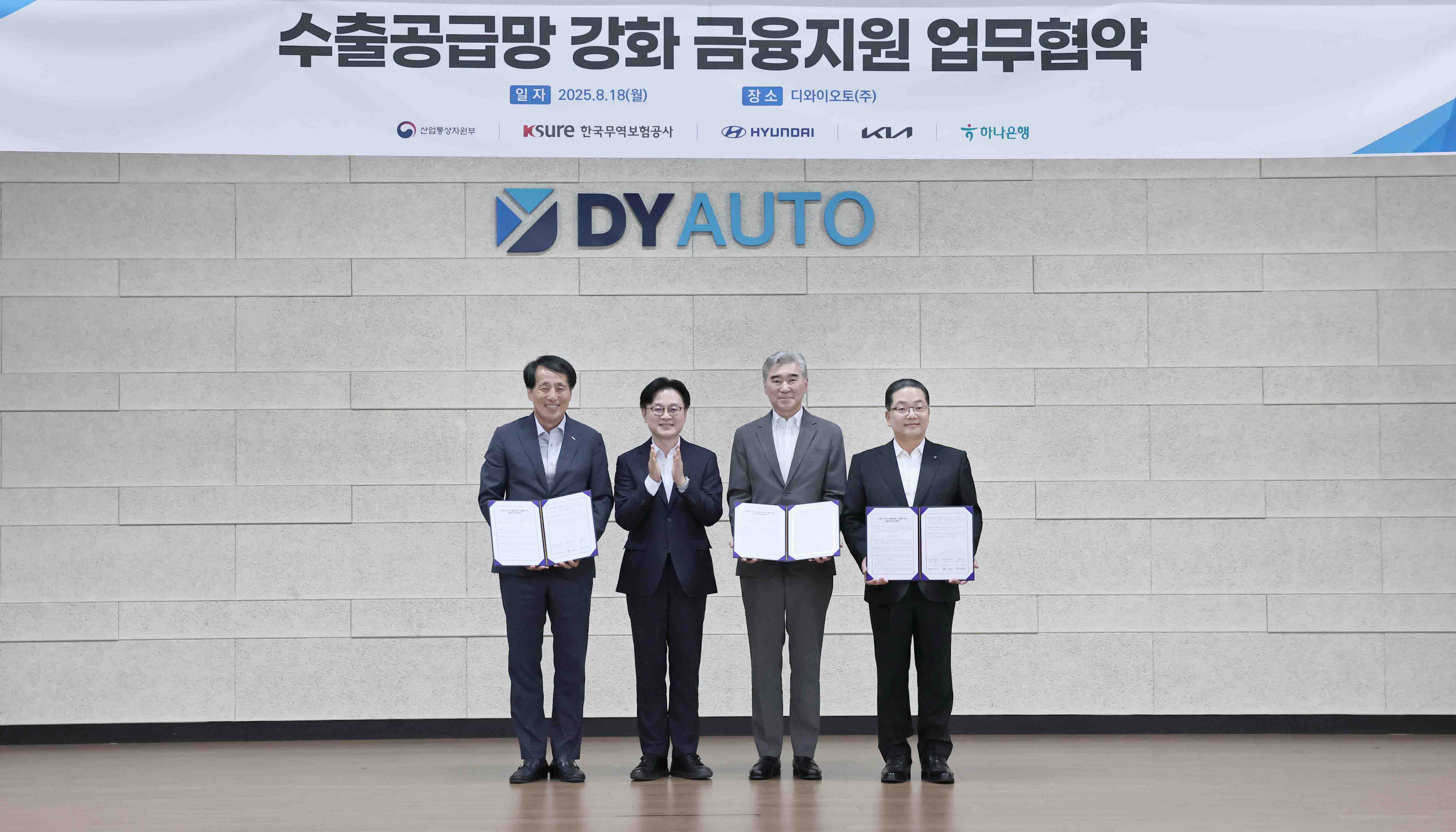 미국 관세 대응을 위한 릴레이 간담회