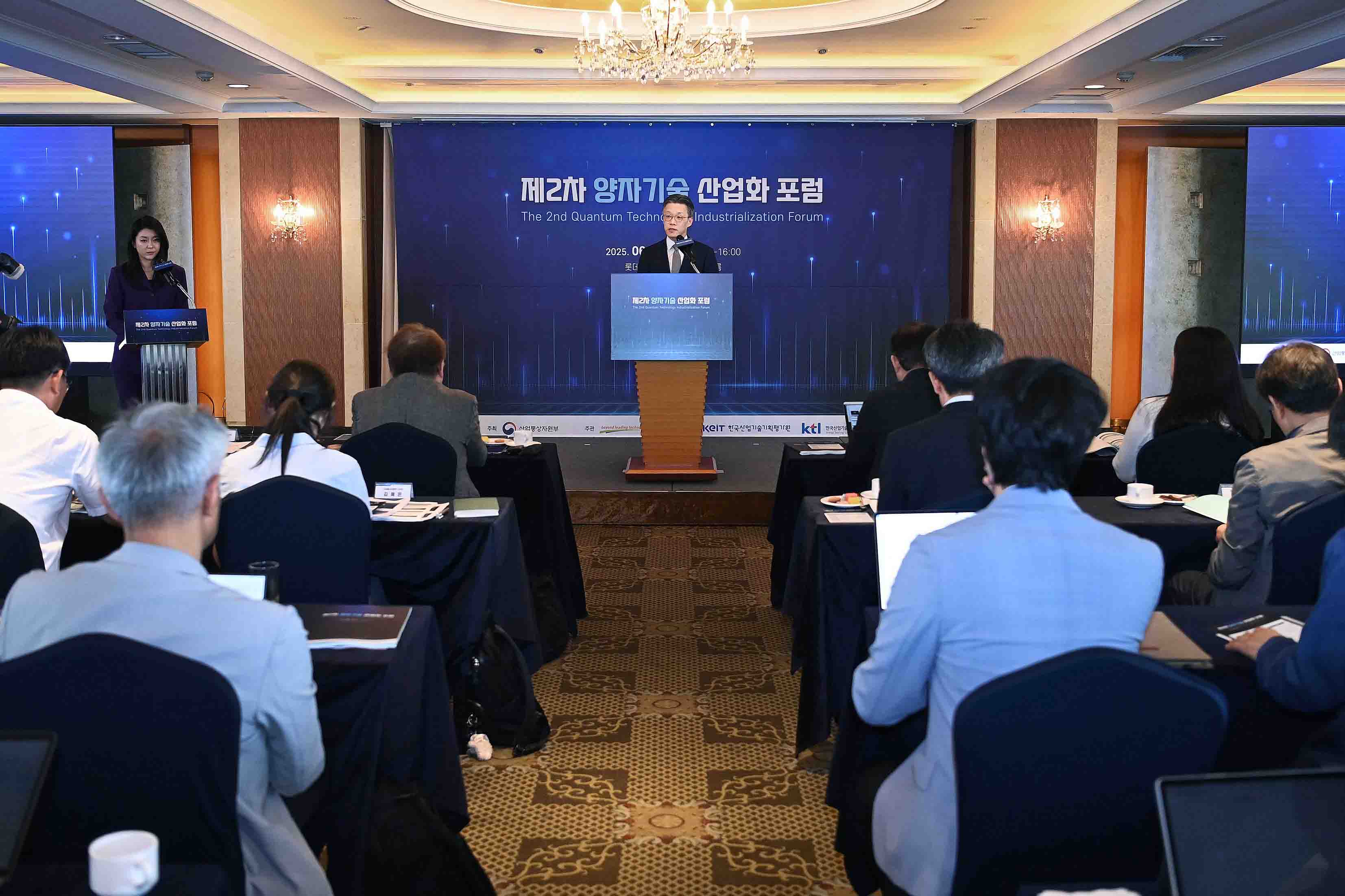 제2차 양자기술 산업화 포럼