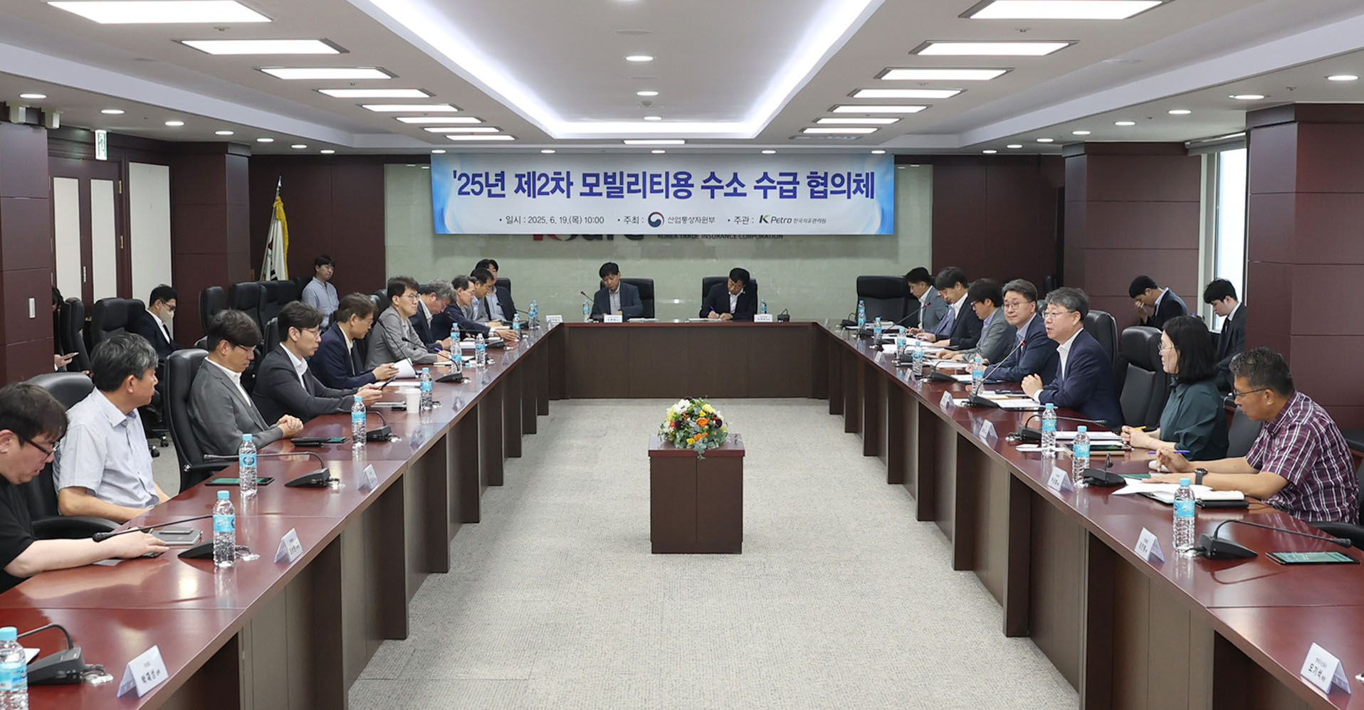 제2차 모빌리티용 수소 수급 협의체 개최