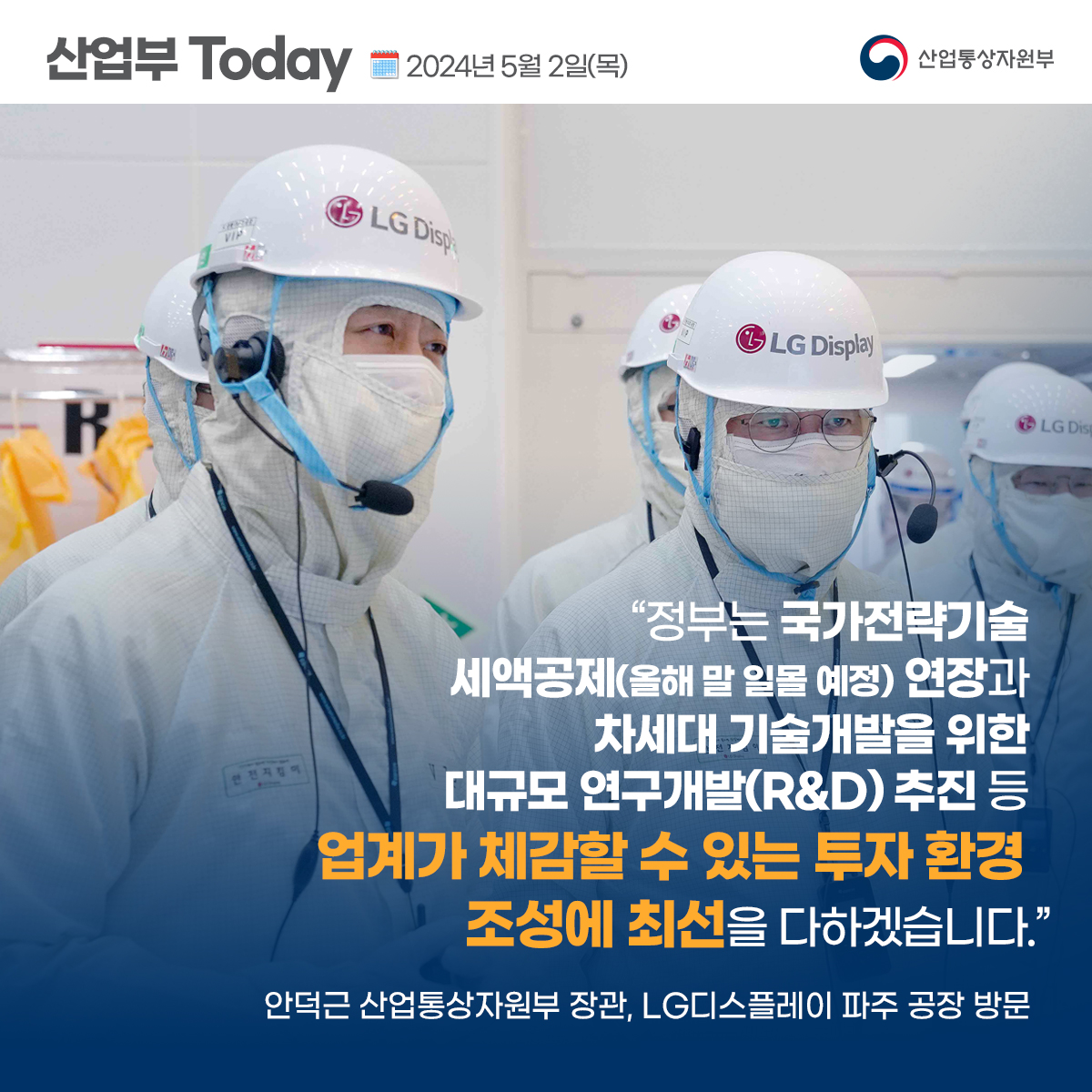 산업부Today