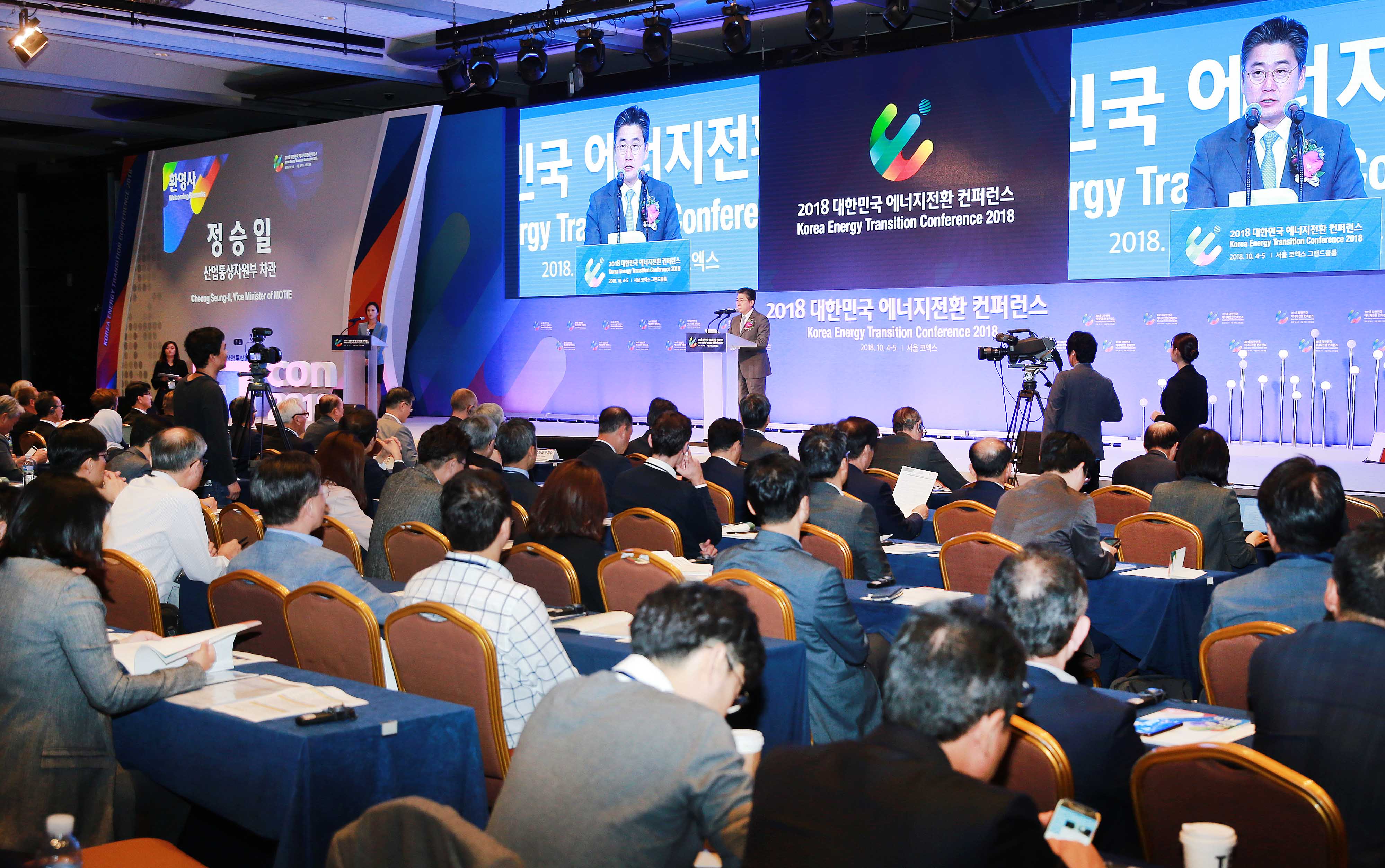 포토뉴스 < 정책뉴스 < 알림·뉴스 산업통상자원부 홈페이지 - 2018 대한민국 에너지전환 컨퍼런스 산업통상자원부