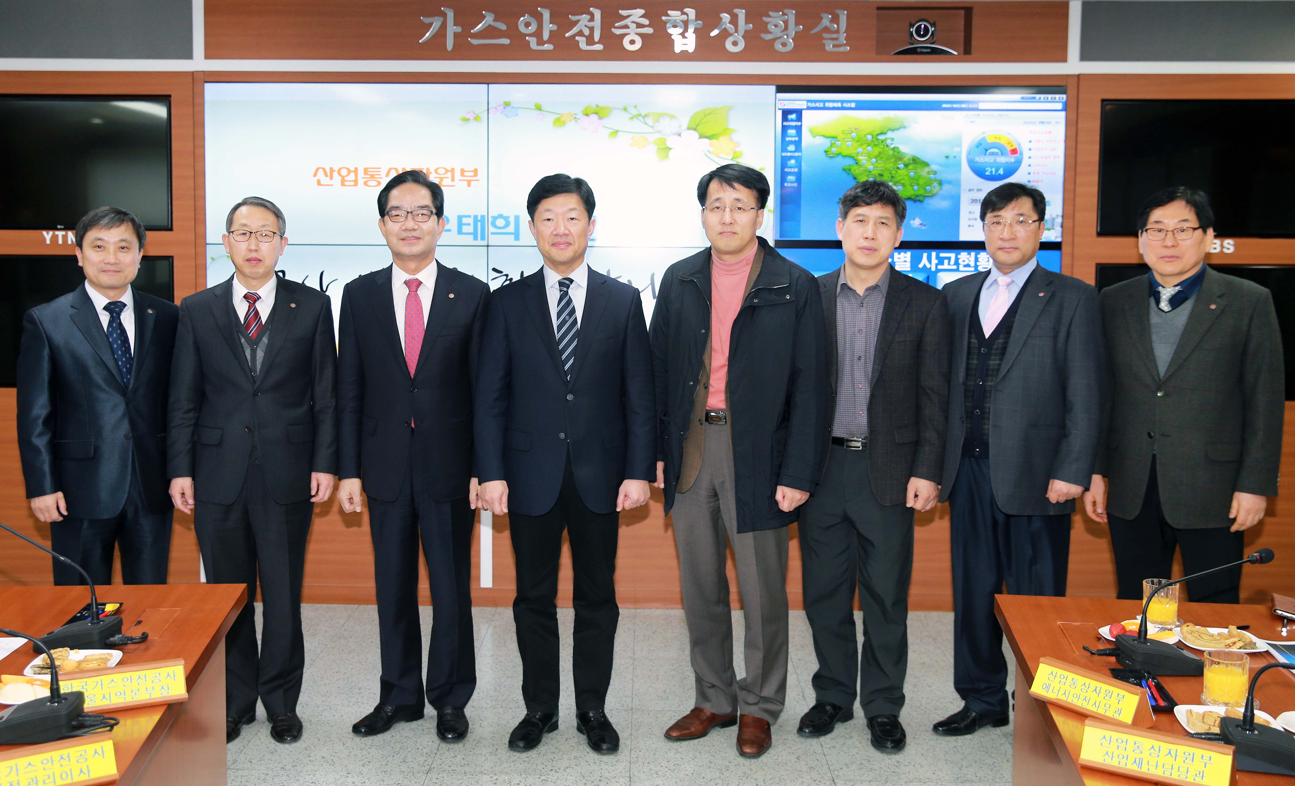 포토뉴스 < 정책뉴스 < 알림·뉴스 산업통상자원부 홈페이지 - 서울 가스안전종합상황실 및 가스시설 긴급 점검 산업통상자원부