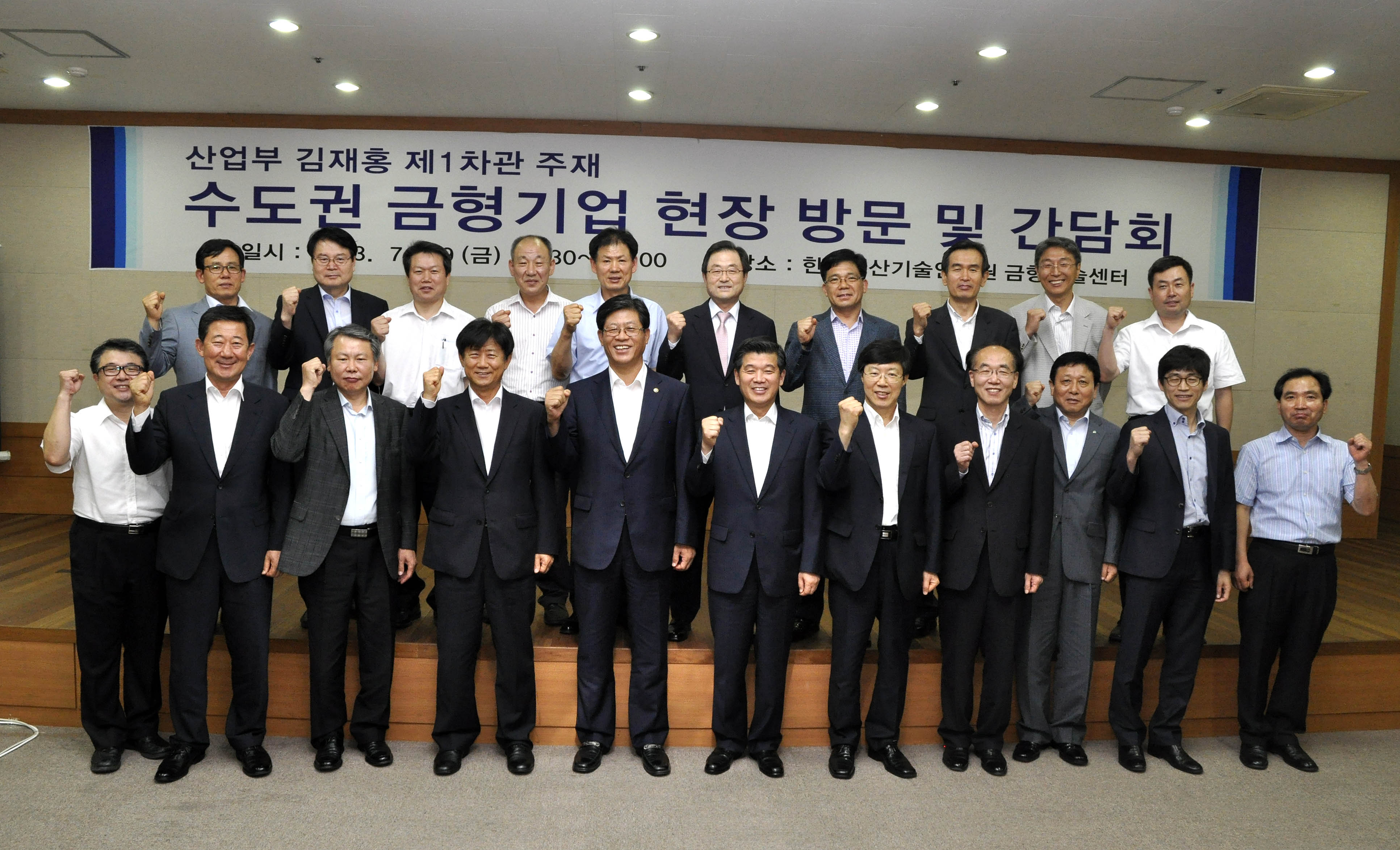 포토뉴스 < 정책뉴스 < 알림·뉴스 산업통상자원부 홈페이지 - 금형업계 대표들과의 간담회 산업통상자원부