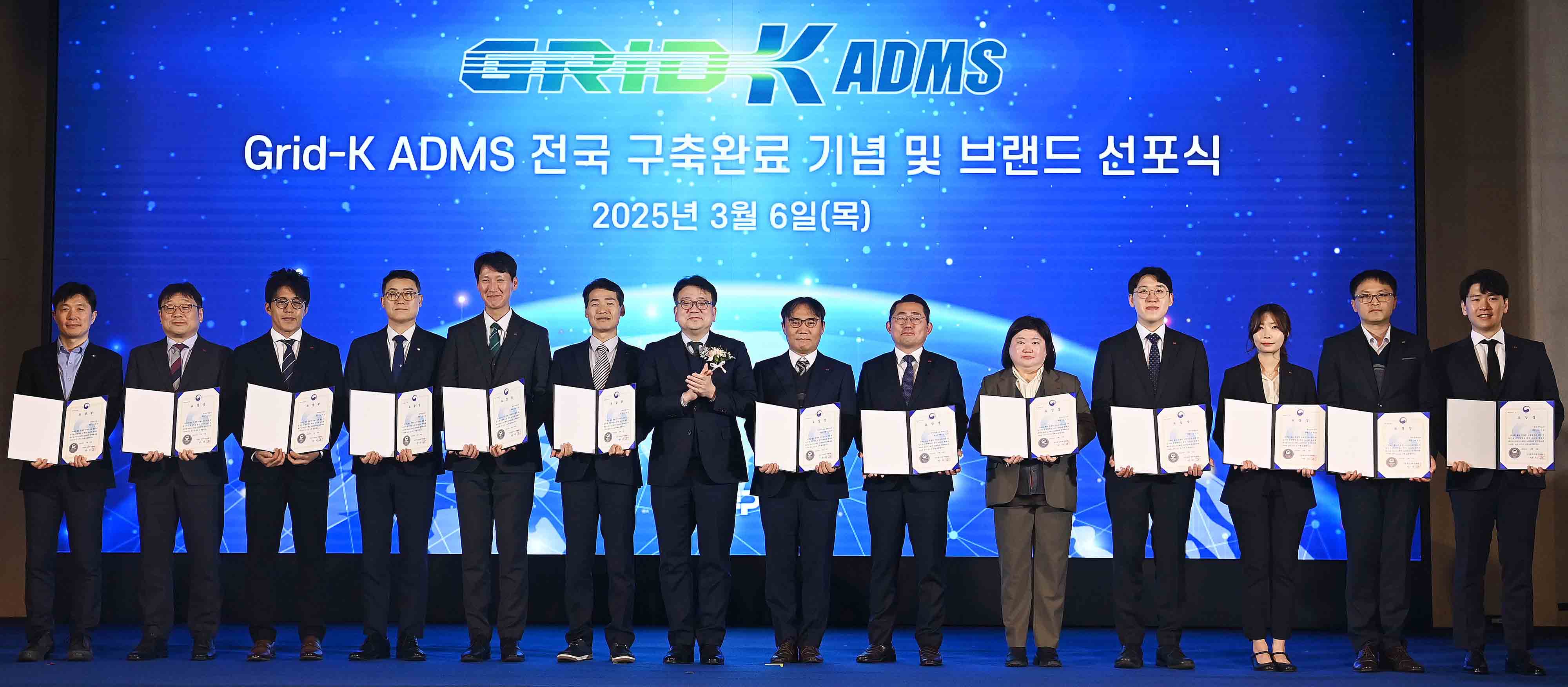 포토뉴스 < 정책뉴스 < 알림·뉴스 산업통상자원부 홈페이지 - 차세대 배전망 관리시스템(ADMS) 전국 구축 완료 기념식 산업통상자원부