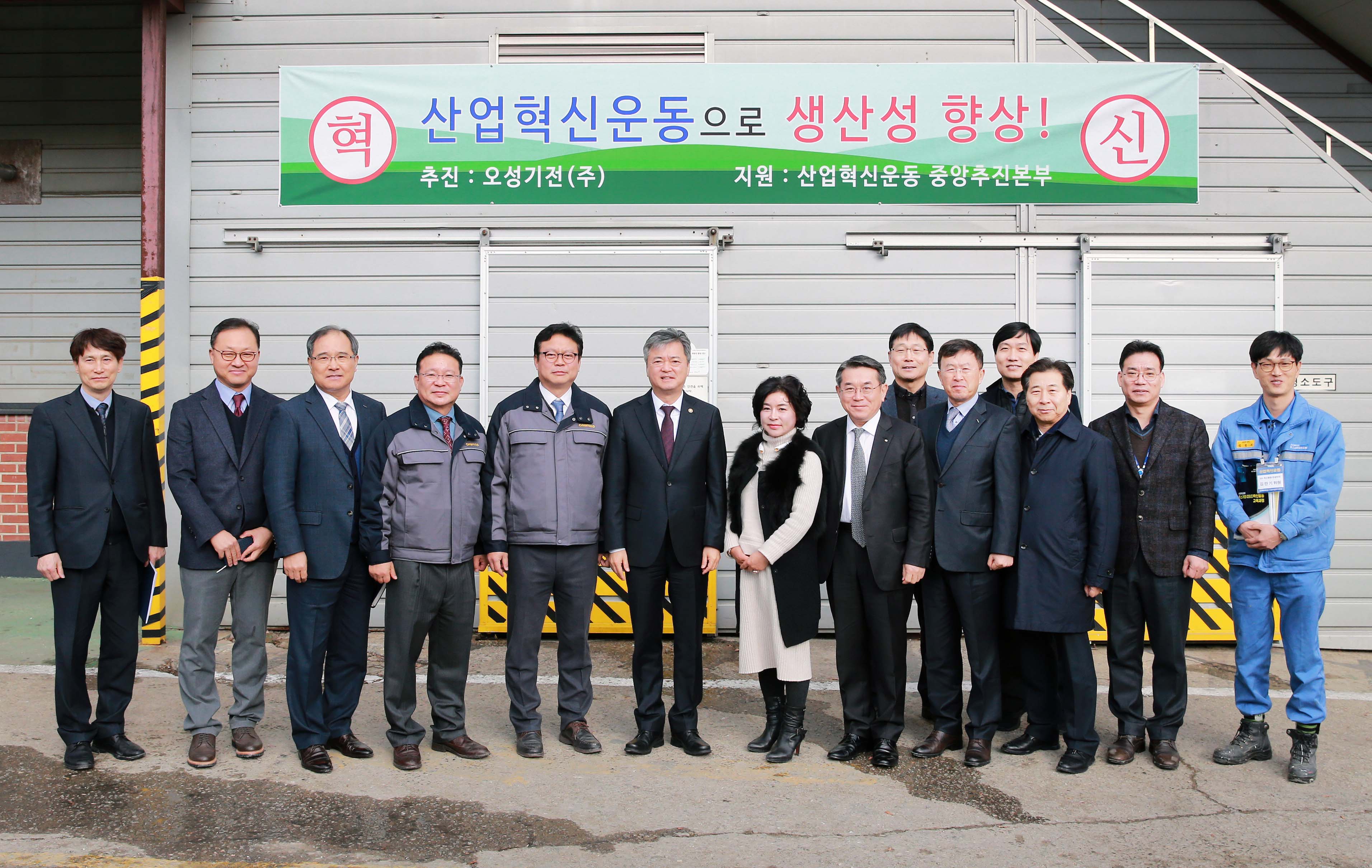 포토뉴스 < 정책뉴스 < 알림·뉴스 산업통상자원부 홈페이지 - 산업혁신운동 성과 우수기업인 오성기전 현장방문 산업통상자원부