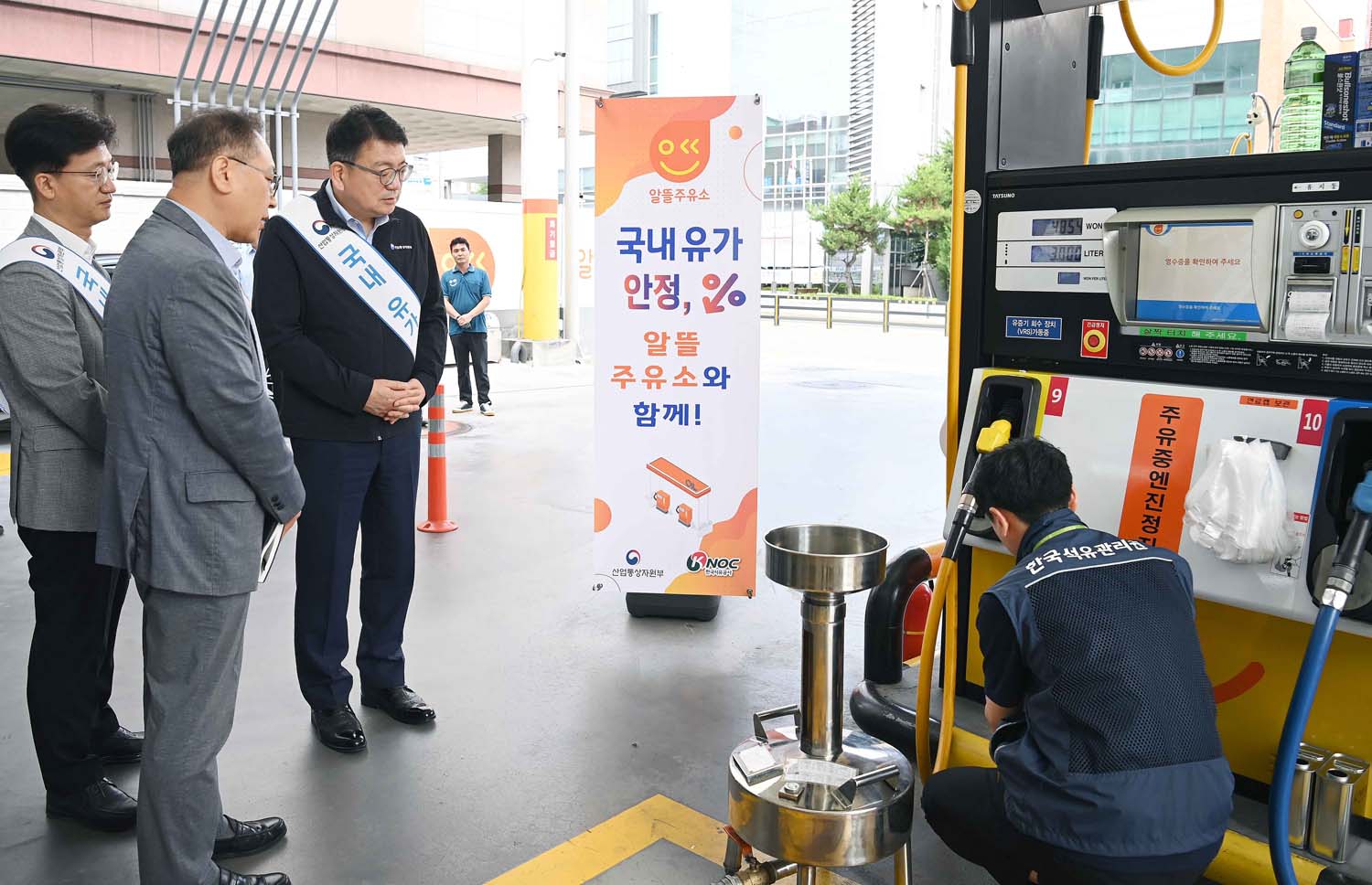 포토뉴스 < 정책뉴스 < 알림·뉴스 산업통상자원부 홈페이지 - 유류세 일부 환원 시행일 맞춰 알뜰주유소 현장방문 산업통상자원부