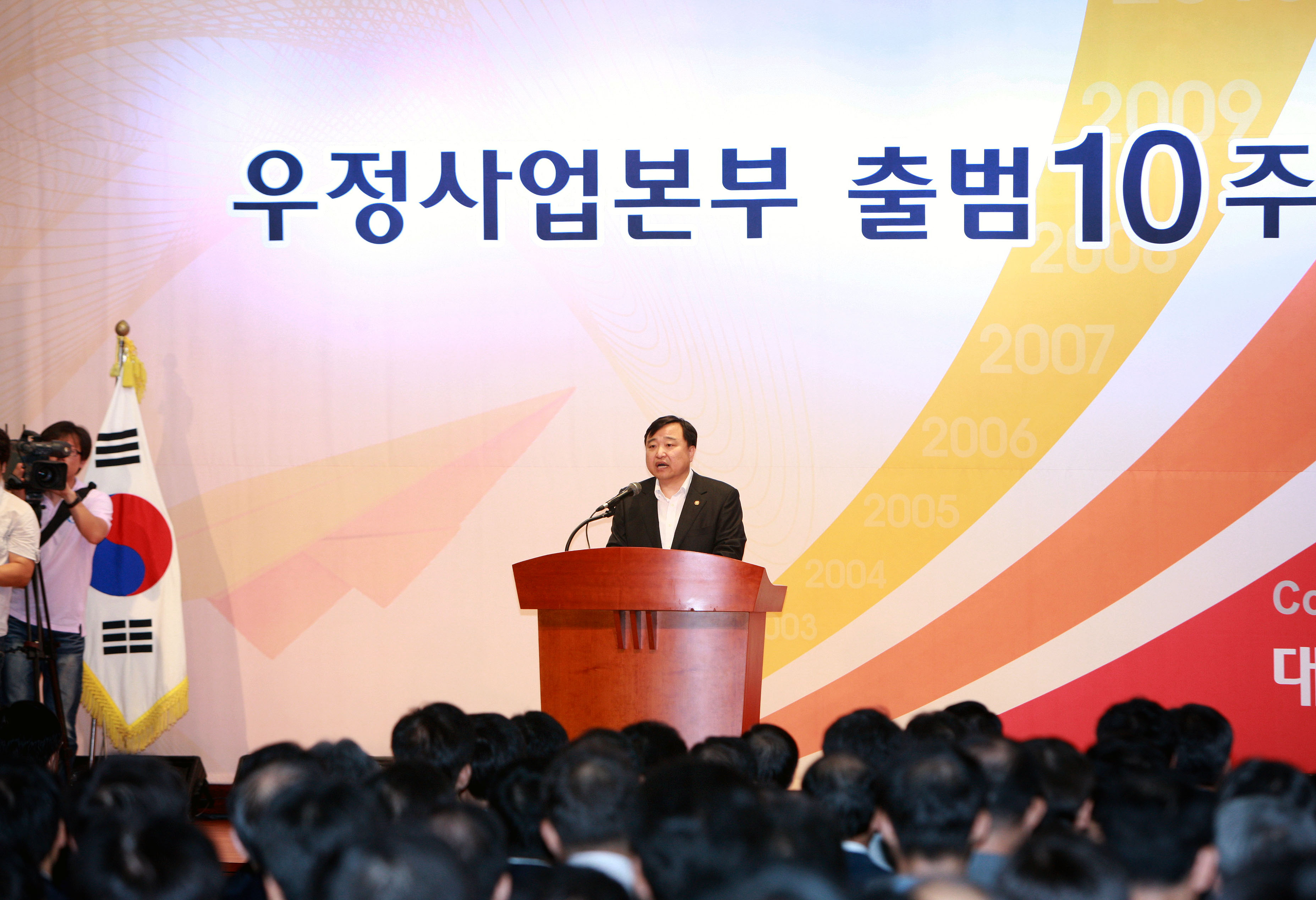 포토뉴스 < 정책뉴스 < 알림·뉴스 산업통상자원부 홈페이지 - 우정본부 출범 10주년 기념식 산업통상자원부