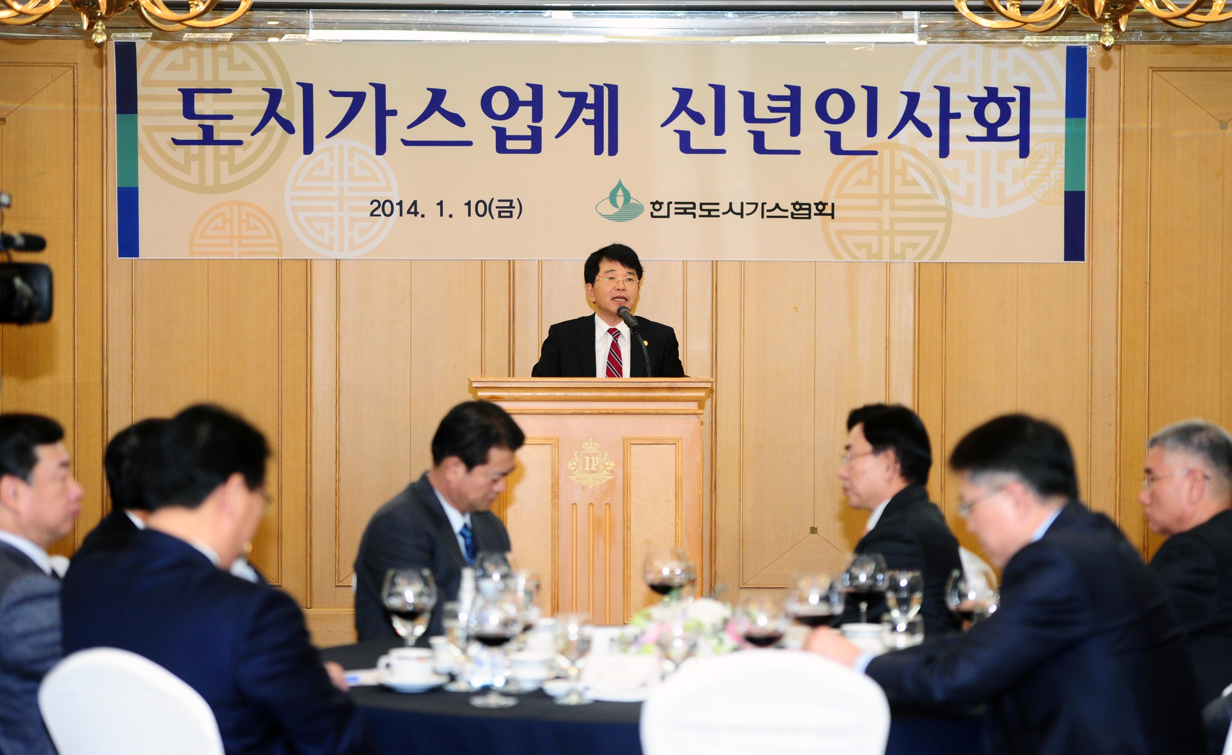 포토뉴스 < 정책뉴스 < 알림·뉴스 산업통상자원부 홈페이지 - 2014년도 도시가스업계 신년인사회 산업통상자원부