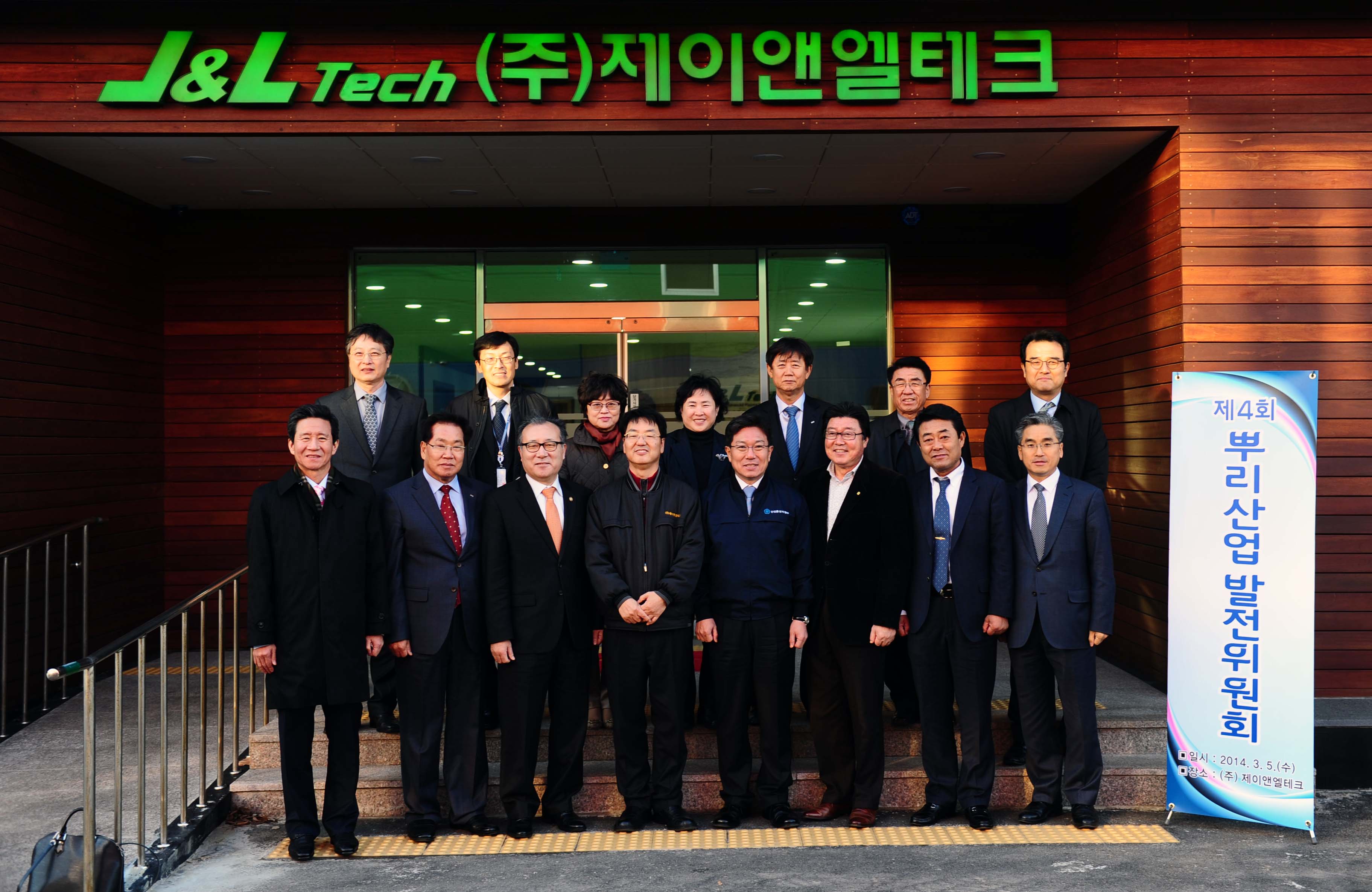 포토뉴스 < 정책뉴스 < 알림·뉴스 산업통상자원부 홈페이지 - 중소 뿌리기업인 제이앤엘테크 현장방문 산업통상자원부