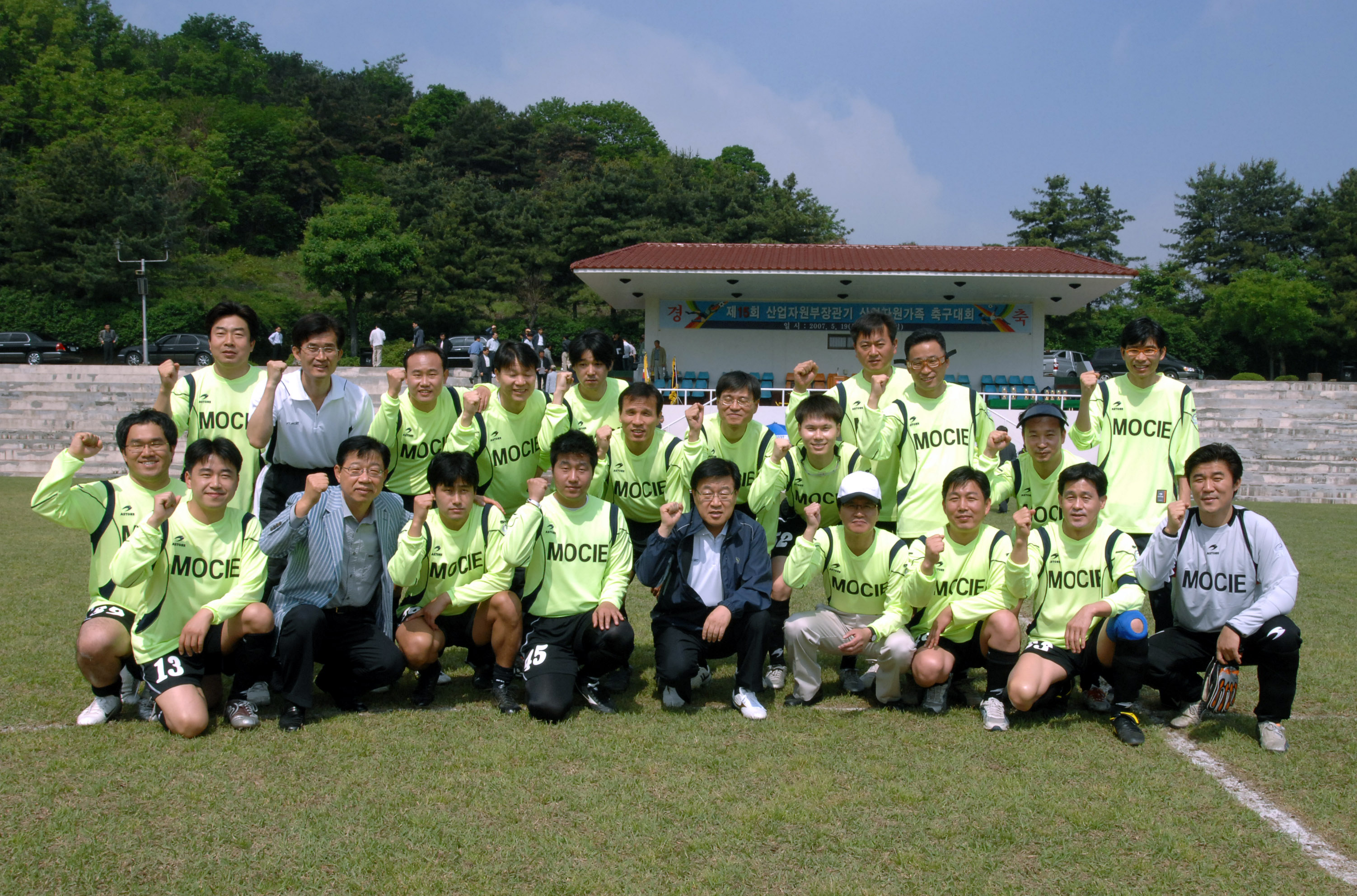 포토뉴스 < 정책뉴스 < 알림·뉴스 산업통상자원부 홈페이지 - 제15회 산업자원부장관기 축구대회 산업통상자원부