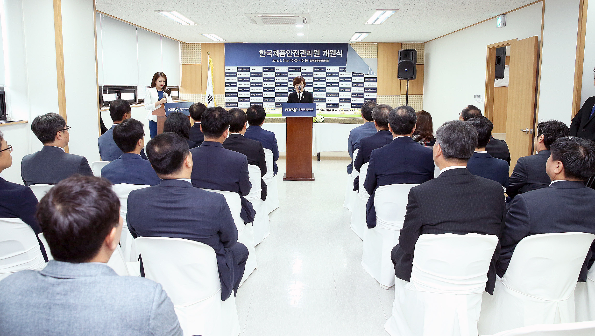 포토뉴스 < 정책뉴스 < 알림·뉴스 산업통상자원부 홈페이지 - 한국제품안전관리원 개원식 산업통상자원부