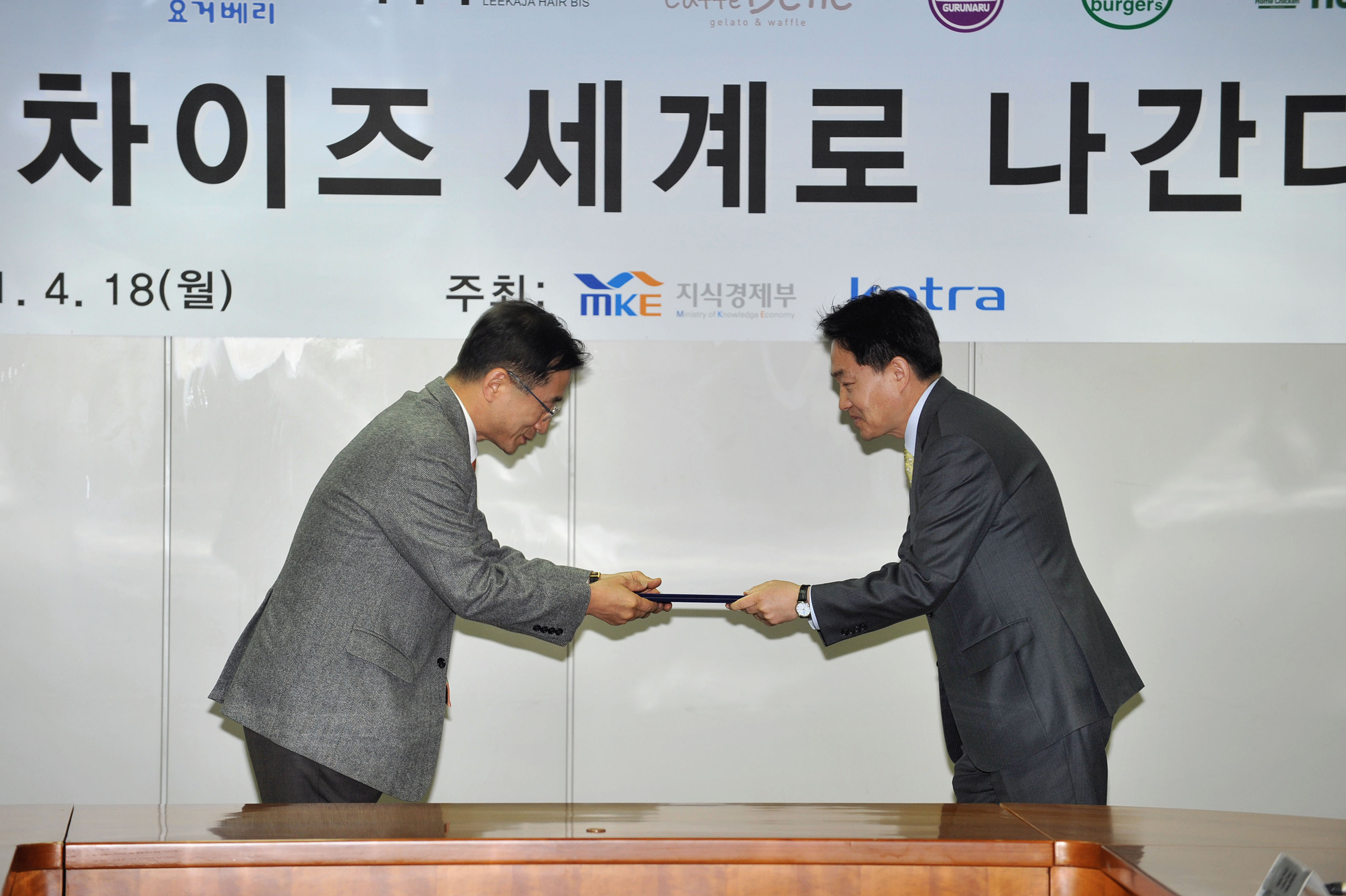 포토뉴스 < 정책뉴스 < 알림·뉴스 산업통상자원부 홈페이지 - ‘토종 프랜차이즈 세계로 나간다’ 출범식 산업통상자원부