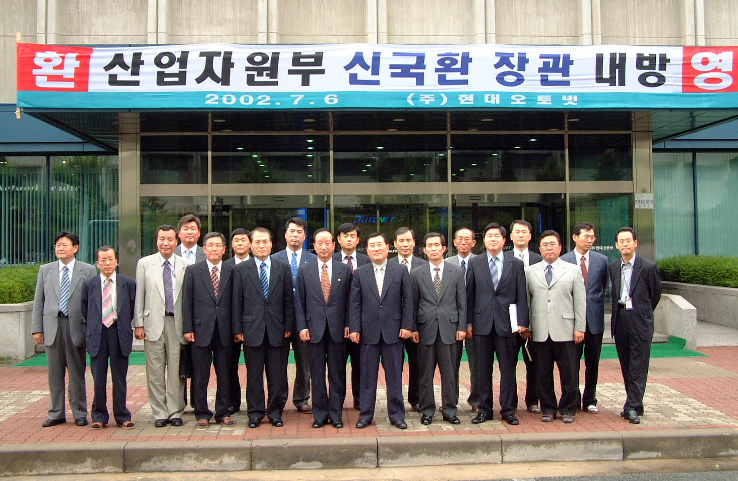 포토뉴스 < 정책뉴스 < 알림·뉴스 산업통상자원부 홈페이지 - (주)현대오토넷 공장방문 산업통상자원부