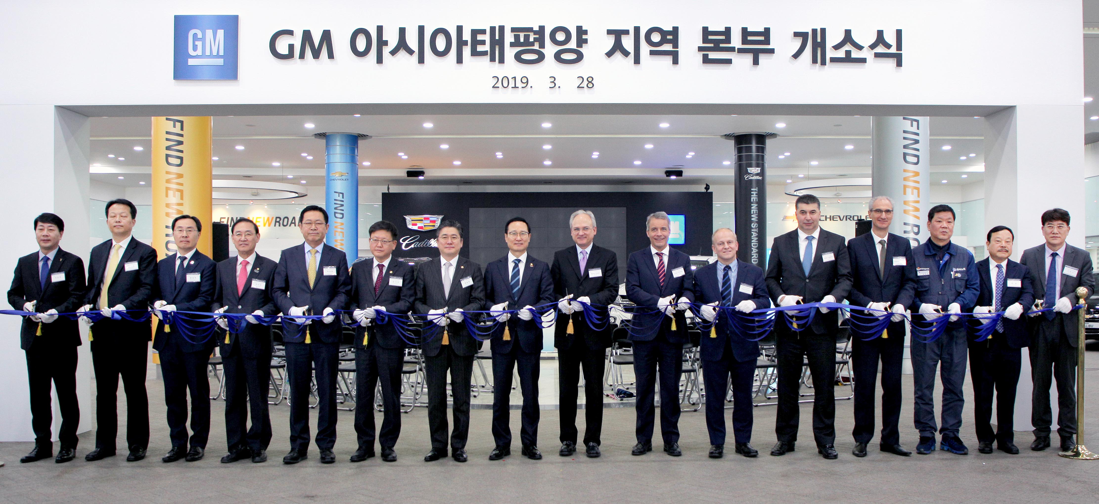 포토뉴스 < 정책뉴스 < 알림·뉴스 산업통상자원부 홈페이지 - GM 아시아태평양 지역본부 개소식 산업통상자원부