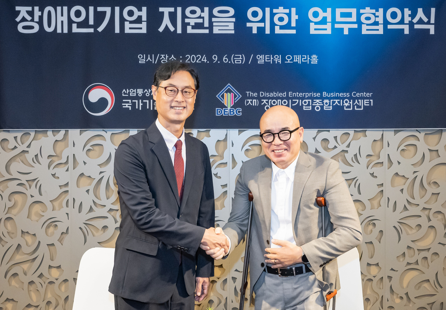 포토뉴스 < 정책뉴스 < 알림·뉴스 산업통상자원부 홈페이지 - 장애인기업 지원을 위한 업무협약식 산업통상자원부