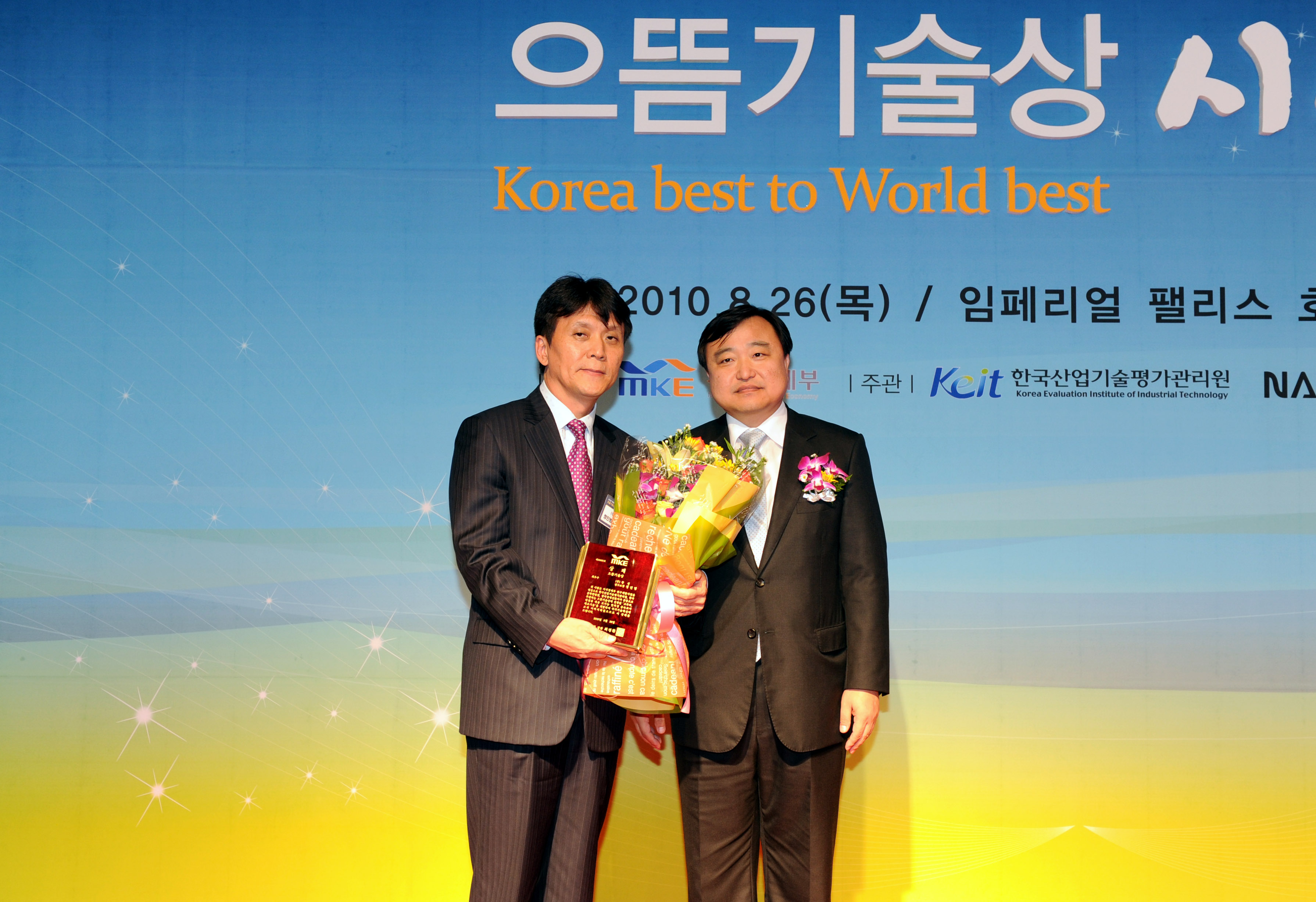 포토뉴스 < 정책뉴스 < 알림·뉴스 산업통상자원부 홈페이지 - 제3회 으뜸기술상 시상식 산업통상자원부