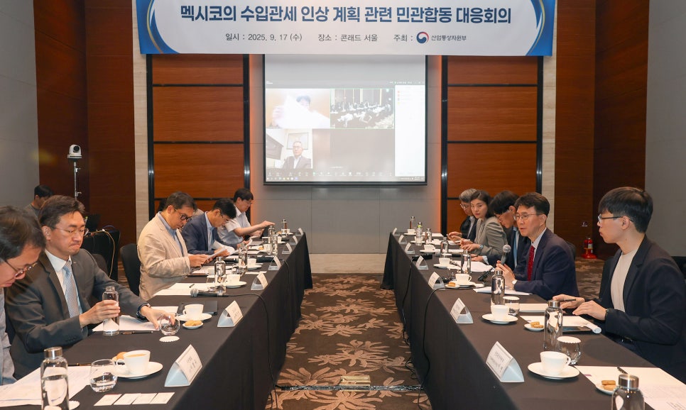 멕시코 수입관세 인상 관련 점검회의 개최