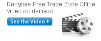 Donghae Free Trade Zone Office Brochure on demand