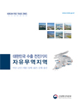 국문 브로슈어