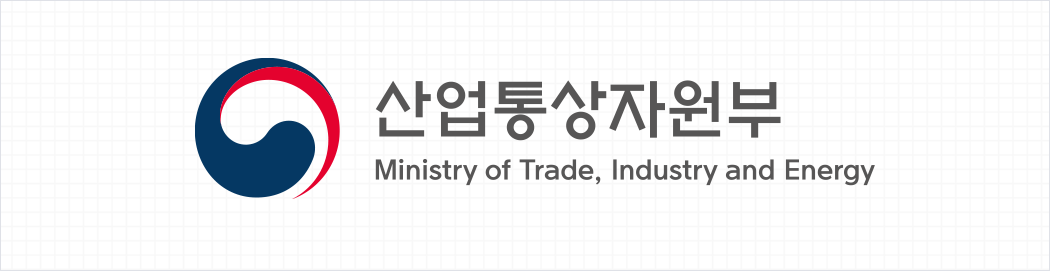 산업통상자원부 Ministry of Trade, Industry and Energy