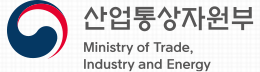 산업통상자원부 Ministry of Trade, Industry and Energy