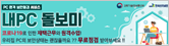 PC원격 보안점검 서비스 - 내PC 돌보미 서비스