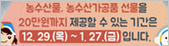 설명절 청탁금지법
