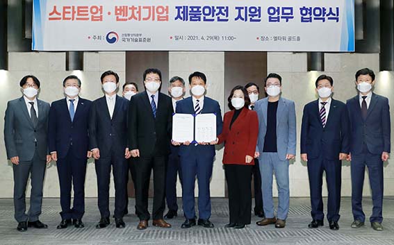 스타트업·벤처기업 제품안전 지원 업무 협약식 이미지 0
