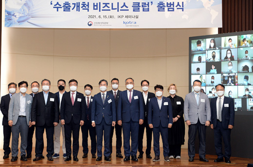 수출개척기업 비즈니스클럽 출범식 이미지 0