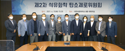 제2차 석유화학 탄소제로위원회 개최 이미지 0