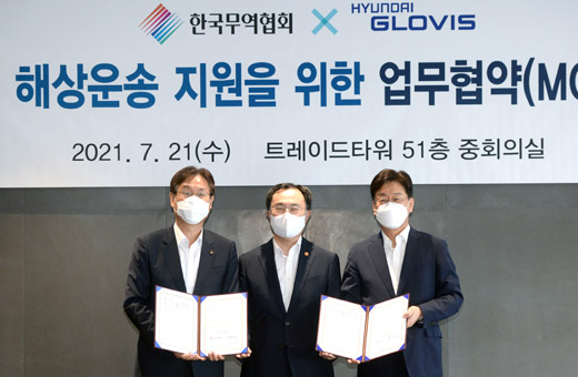 현대글로비스-한국무역협회 업무협약 체결식 이미지 0